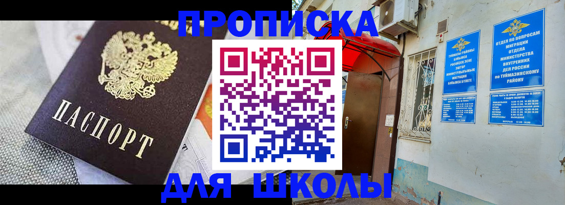 временная регистрация в Симе