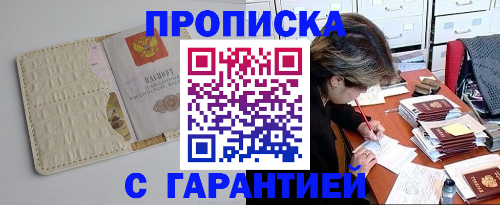 временная регистрация для всех в Симе