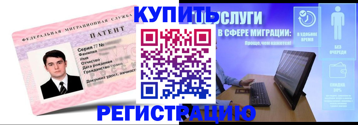 прописка регистрация в Симе