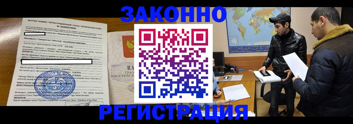 временная регистрация адрес в Симе